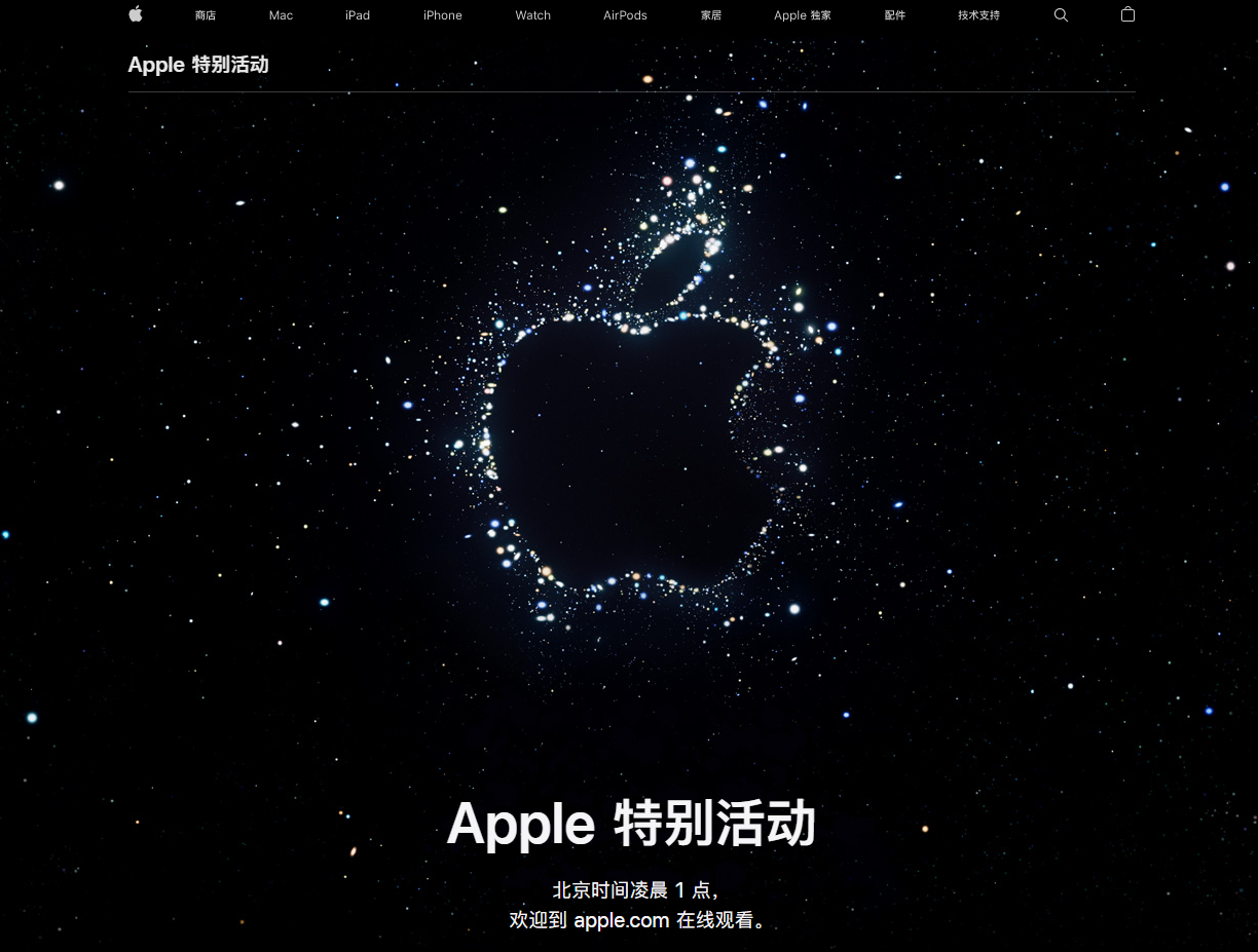 平凉苹果14维修分享iPhone 14 发布会在哪看 