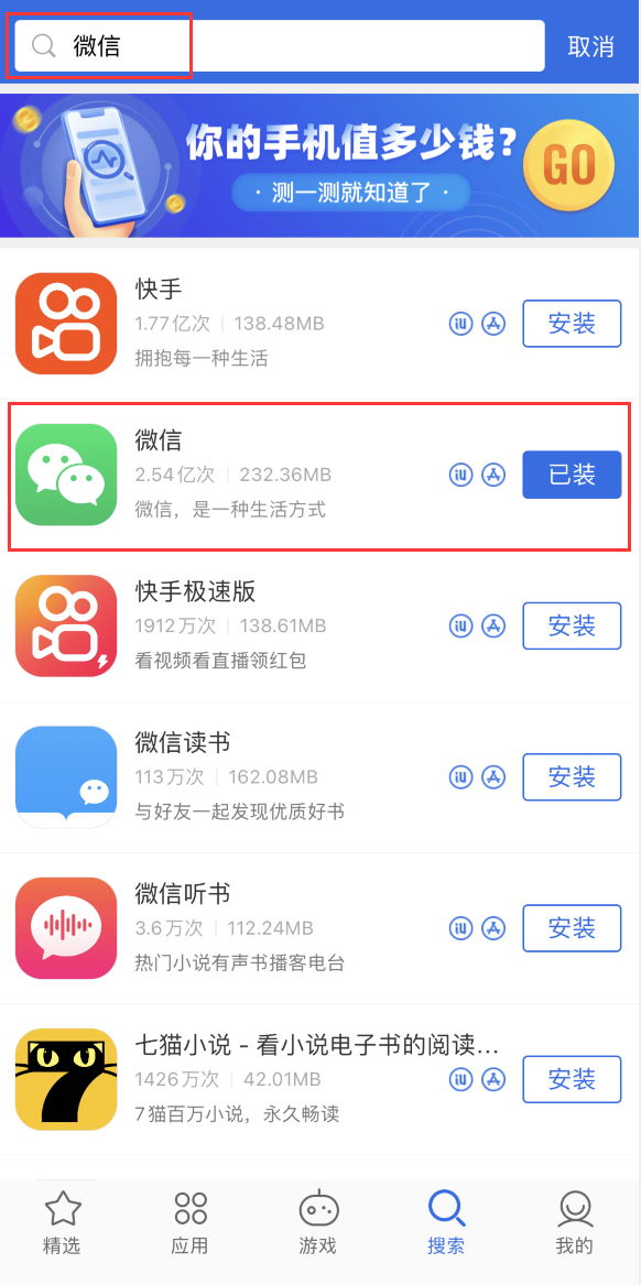平凉苹果手机维修分享苹果手机历史版本的应用在哪里下载 