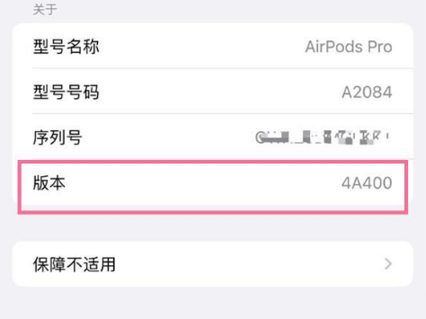 平凉苹果手机维修分享AirPods pro固件安装方法 