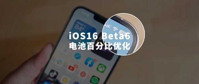 平凉苹果手机维修分享iOS 16 Beta 6值得升级吗 