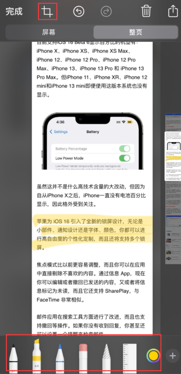 平凉苹果手机维修分享小技巧：在 iPhone 上给截屏图片做标记 