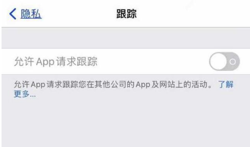 平凉苹果13维修分享使用iPhone13时如何保护自己的隐私 