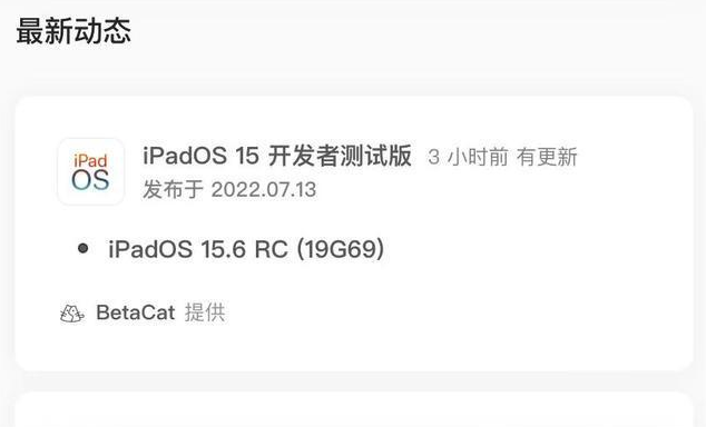 平凉苹果手机维修分享苹果iOS 15.6 RC版更新建议 