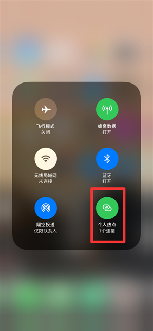 平凉苹果手机维修分享查看iPhone手机几个人连接了热点方法教程 