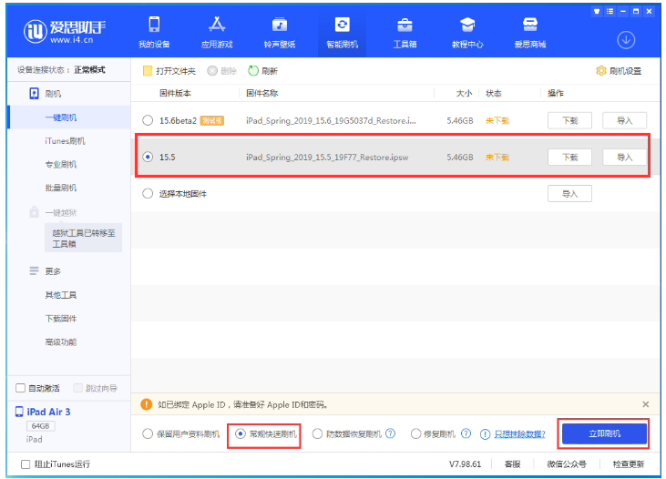 平凉苹果手机维修分享iOS 16降级iOS 15.5方法教程 