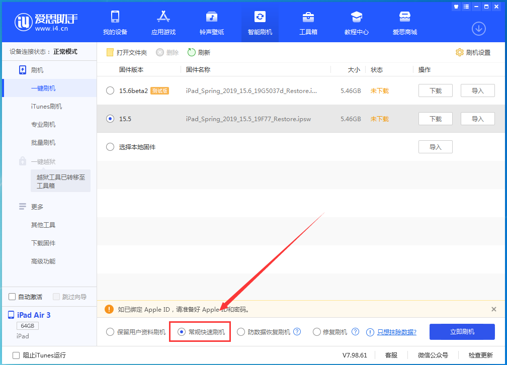 平凉苹果手机维修分享iOS16 降级出现白苹果怎么办 