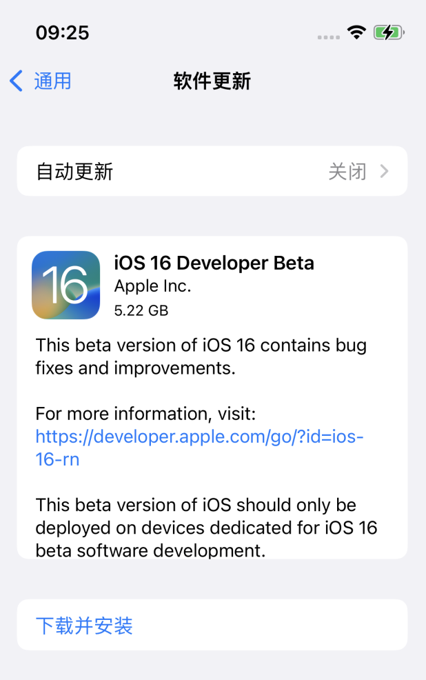 平凉苹果手机维修分享iOS 16测试版值得升级吗 