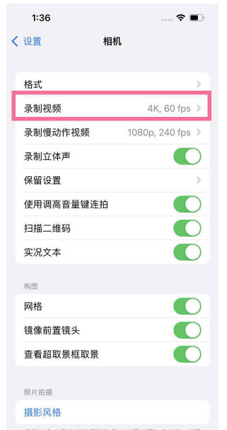 平凉苹果13维修分享iPhone13怎么打开HDR视频 