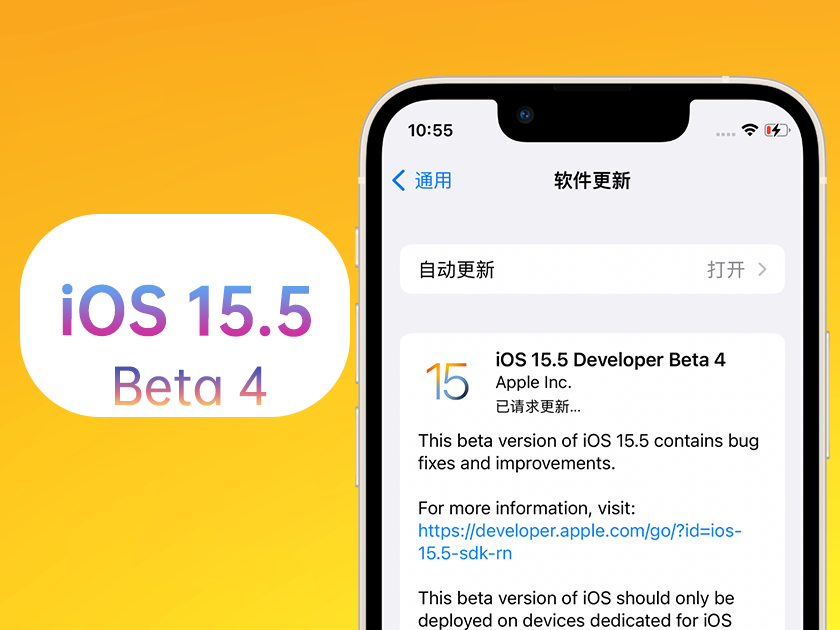 平凉苹果手机维修分享iOS 15.5 Beta4优缺点汇总 