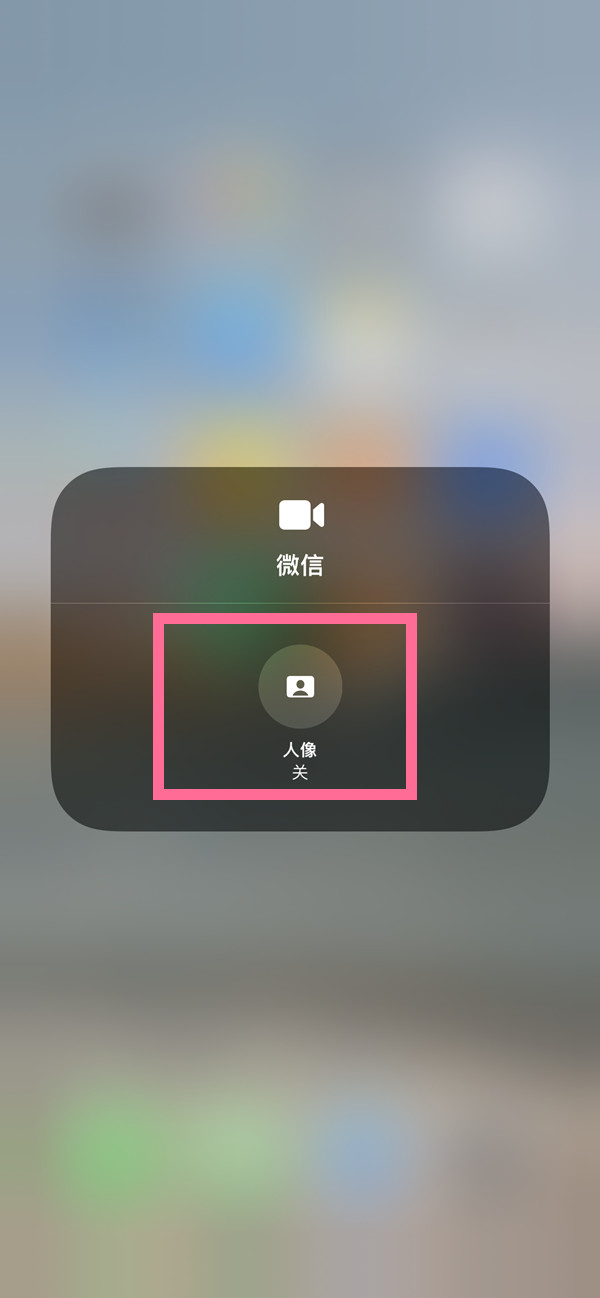 平凉苹果13维修分享iPhone 13微信视频有美颜吗 
