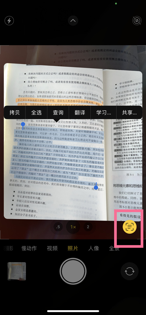 平凉苹果手机维修分享iOS 15照片文字怎么提取 