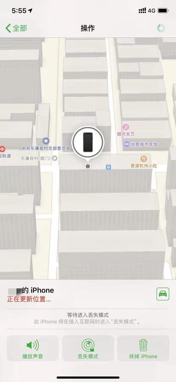 平凉苹果13维修分享iPhone 13开启查找我的手机方法教程 
