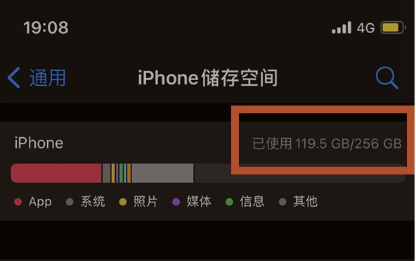 平凉苹果13维修分享iPhone13如何查看剩余内存 