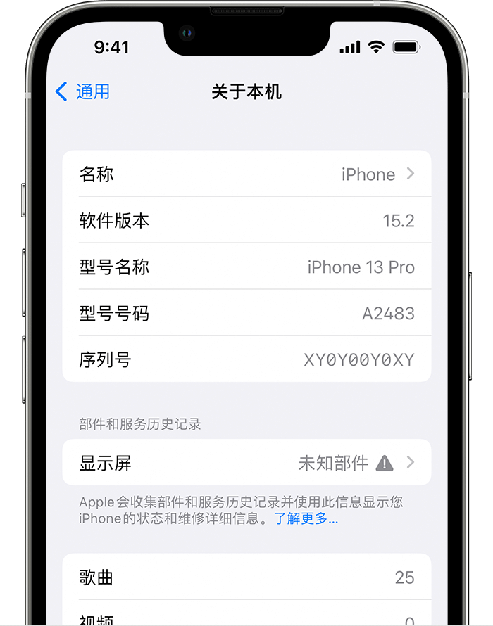 平凉苹果手机维修分享iOS 15.2 重要细节更新 