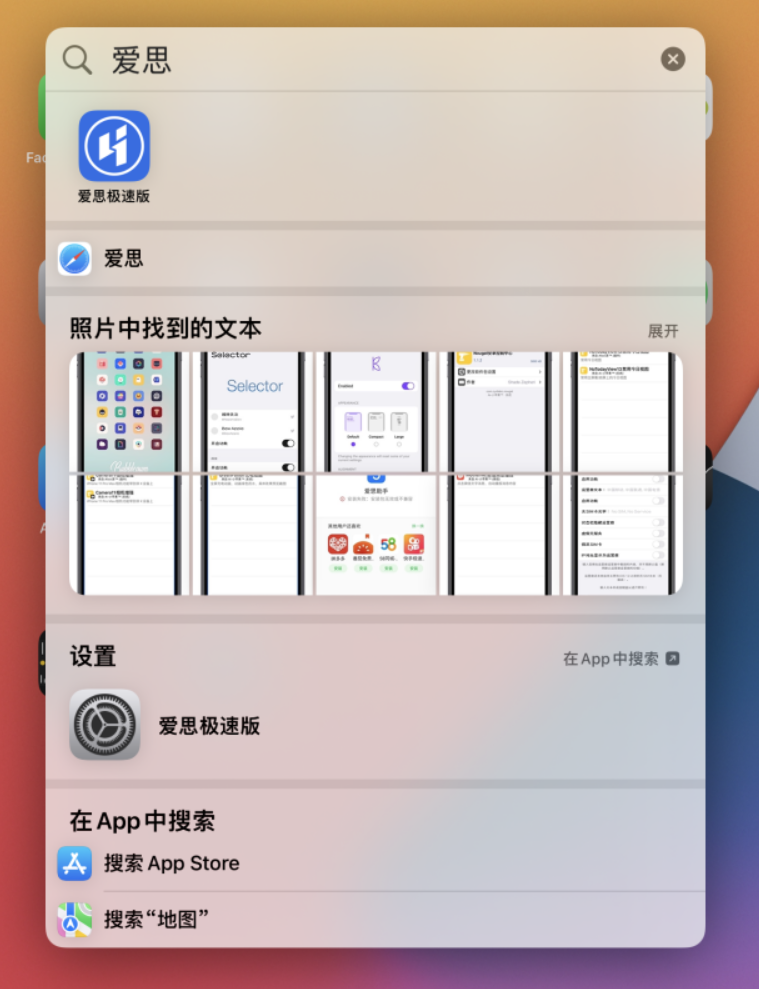 平凉苹果手机维修分享小技巧 