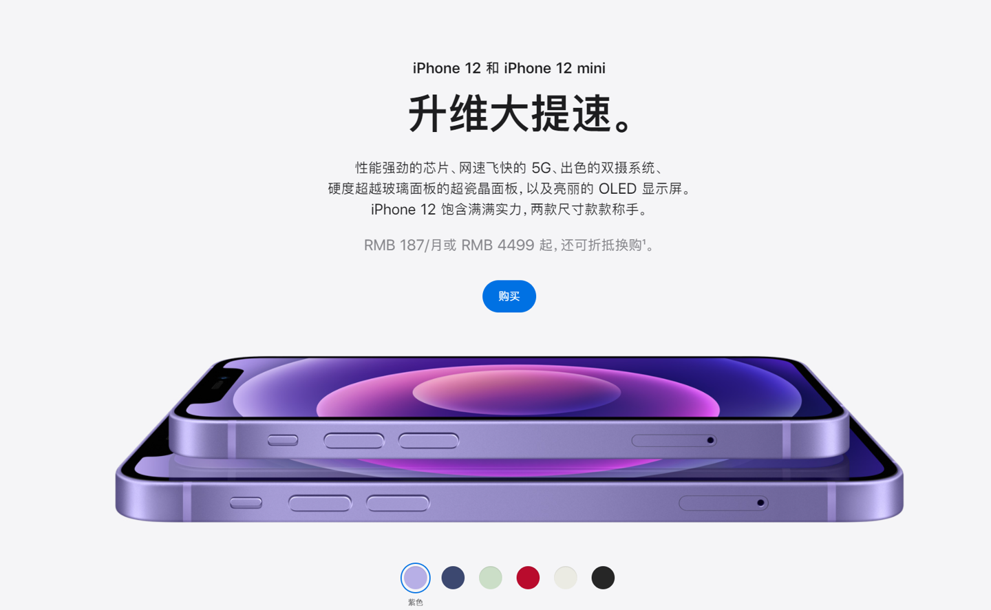 平凉苹果手机维修分享 iPhone 12 系列价格降了多少 