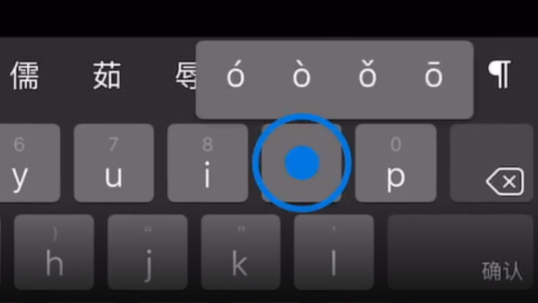 平凉苹果手机维修分享iPad 键盘输入的三个小技巧 