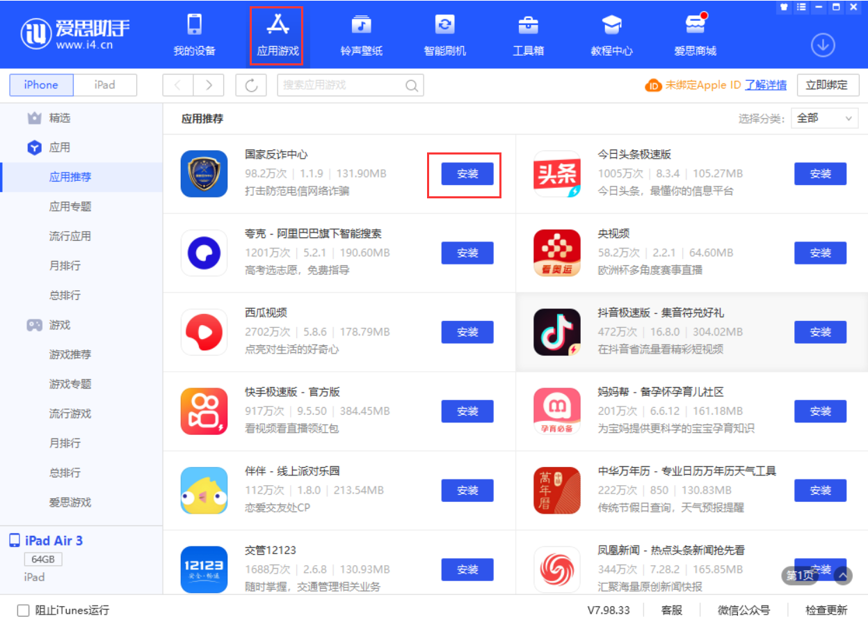 平凉苹果手机维修分享iPhone 从 iOS 15 降级到 iOS 14.7/14.7.1 之后无法下载更新应用怎么办 