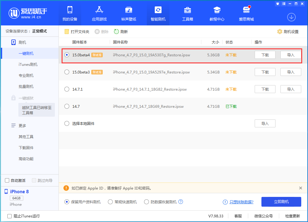 平凉苹果手机维修分享iOS15 Beta4更新内容汇总 