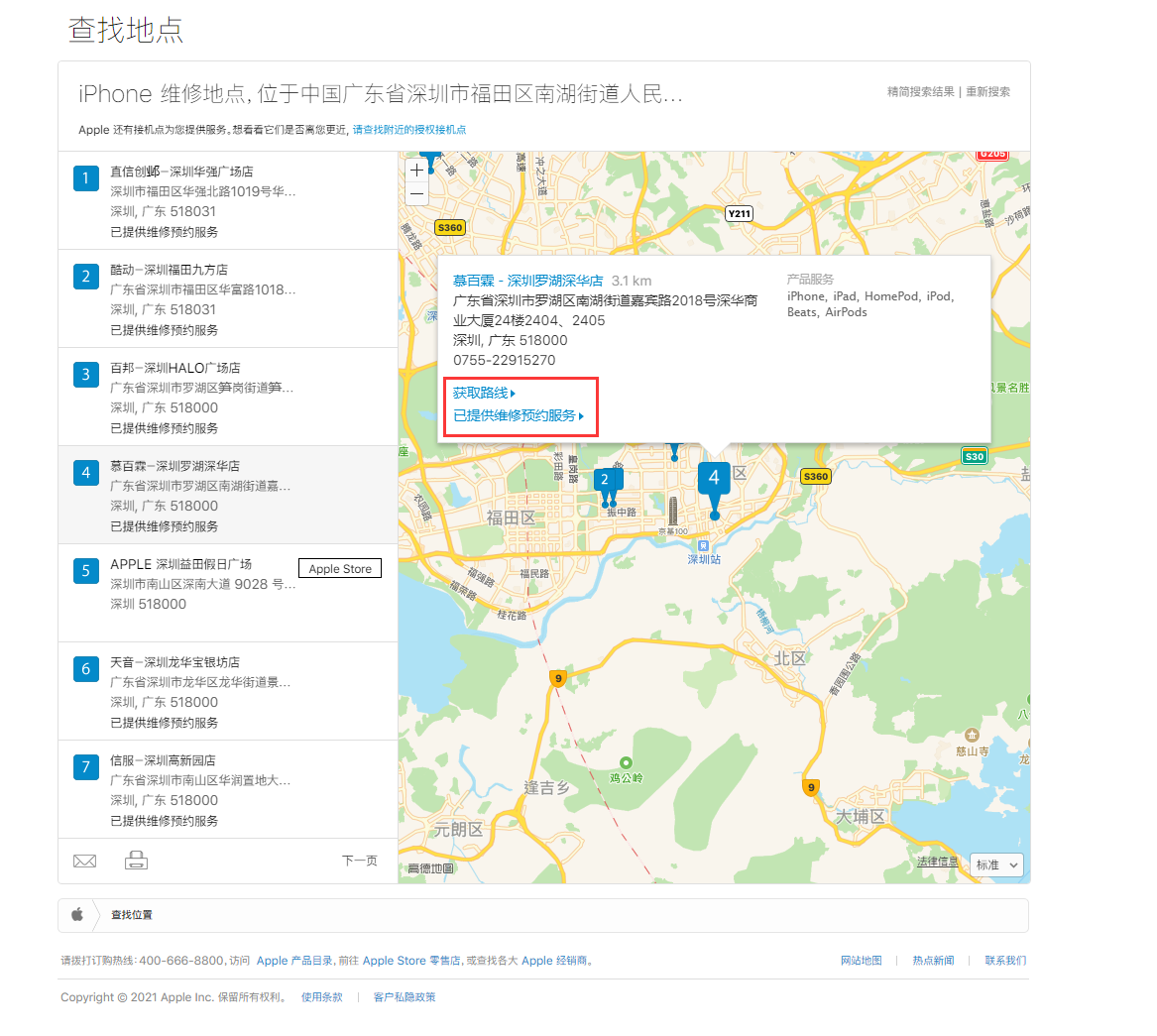 平凉苹果手机维修分享如何快速查找最近的苹果官方授权维修点 