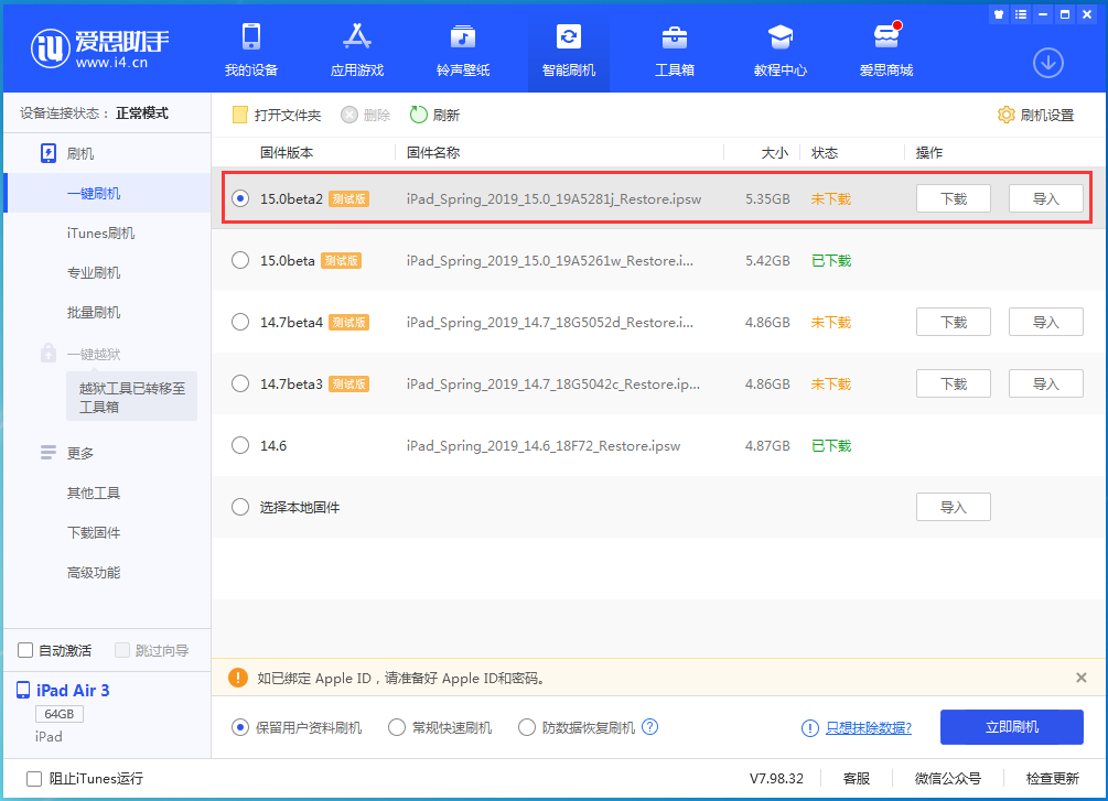平凉苹果手机维修分享iOS15 beta2修订版更新了什么内容 