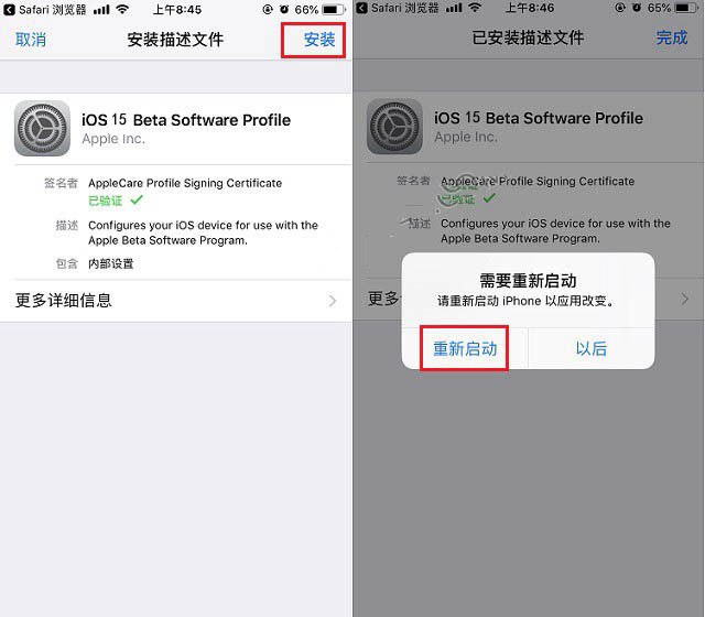 平凉苹果手机维修分享iOS15 beta2修订版更新了什么内容 