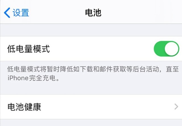 平凉苹果手机维修分享苹果 iPhone 12 的省电小技巧 