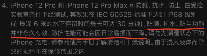 平凉苹果手机维修分享为什么 iPhone 标明防水仍有可能进水损坏 