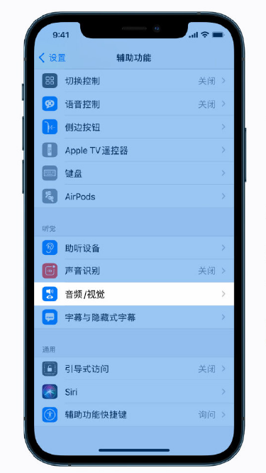 平凉苹果手机维修分享iPhone 12 小技巧 