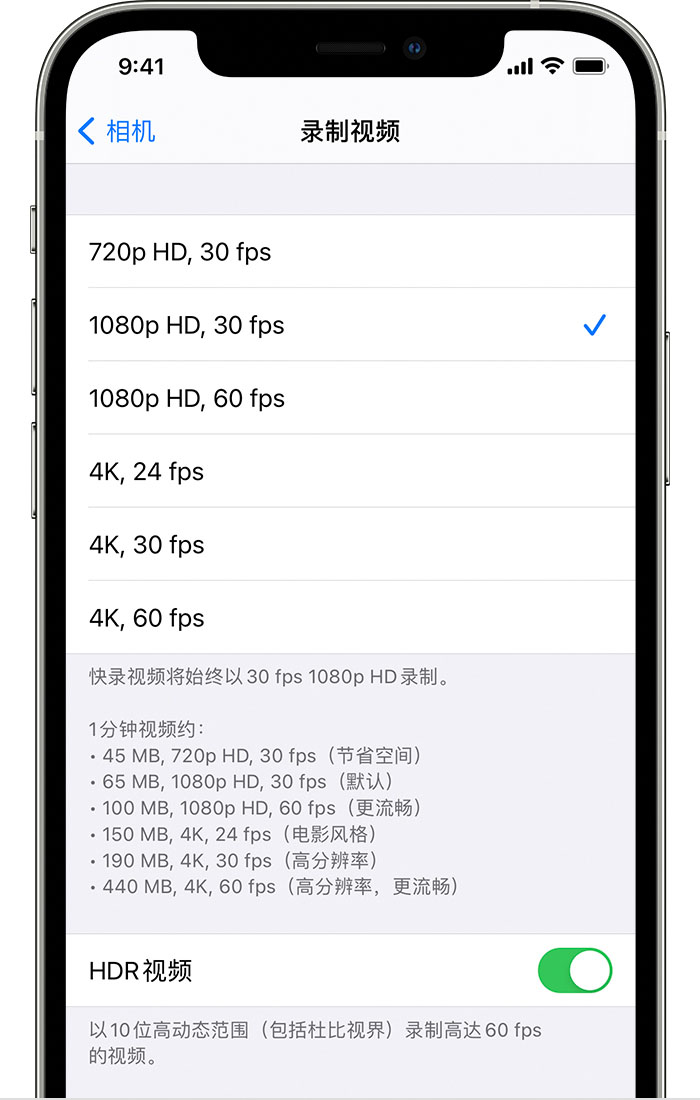 平凉苹果手机维修分享如何在 iPhone 上播放和录制 HDR 视频 