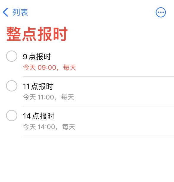 平凉苹果手机维修分享如何在 iPhone 上设置整点报时提醒 