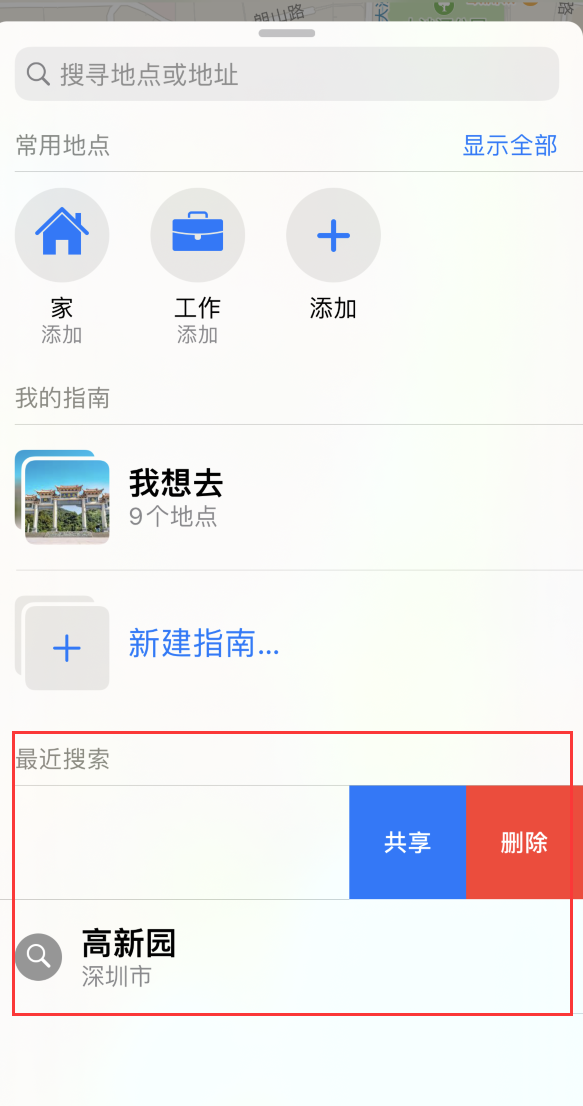 平凉苹果手机维修分享保护个人隐私 