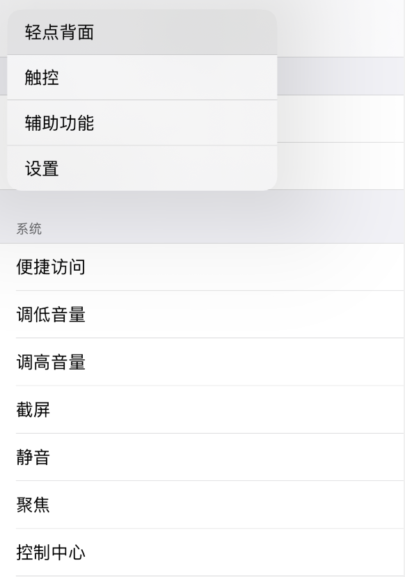 平凉苹果手机维修分享iOS 14 值得了解的 6 个细节设置 