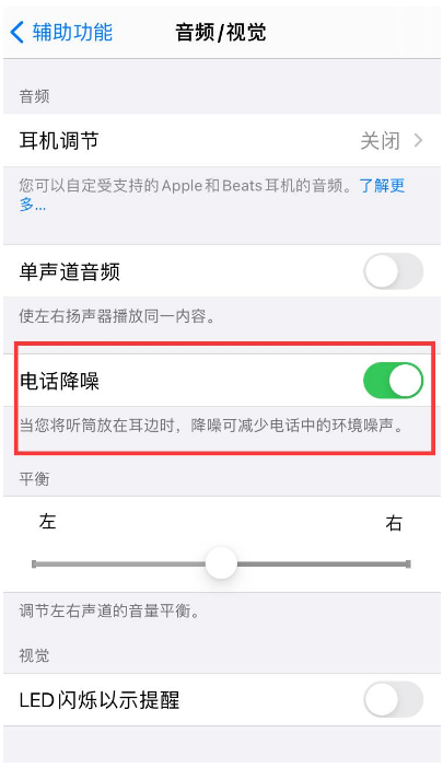 平凉苹果手机维修分享iPhone12 扬声器有杂音怎么办 