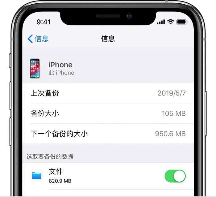 平凉苹果手机维修分享iPhone 显示“备份失败”应如何解决 