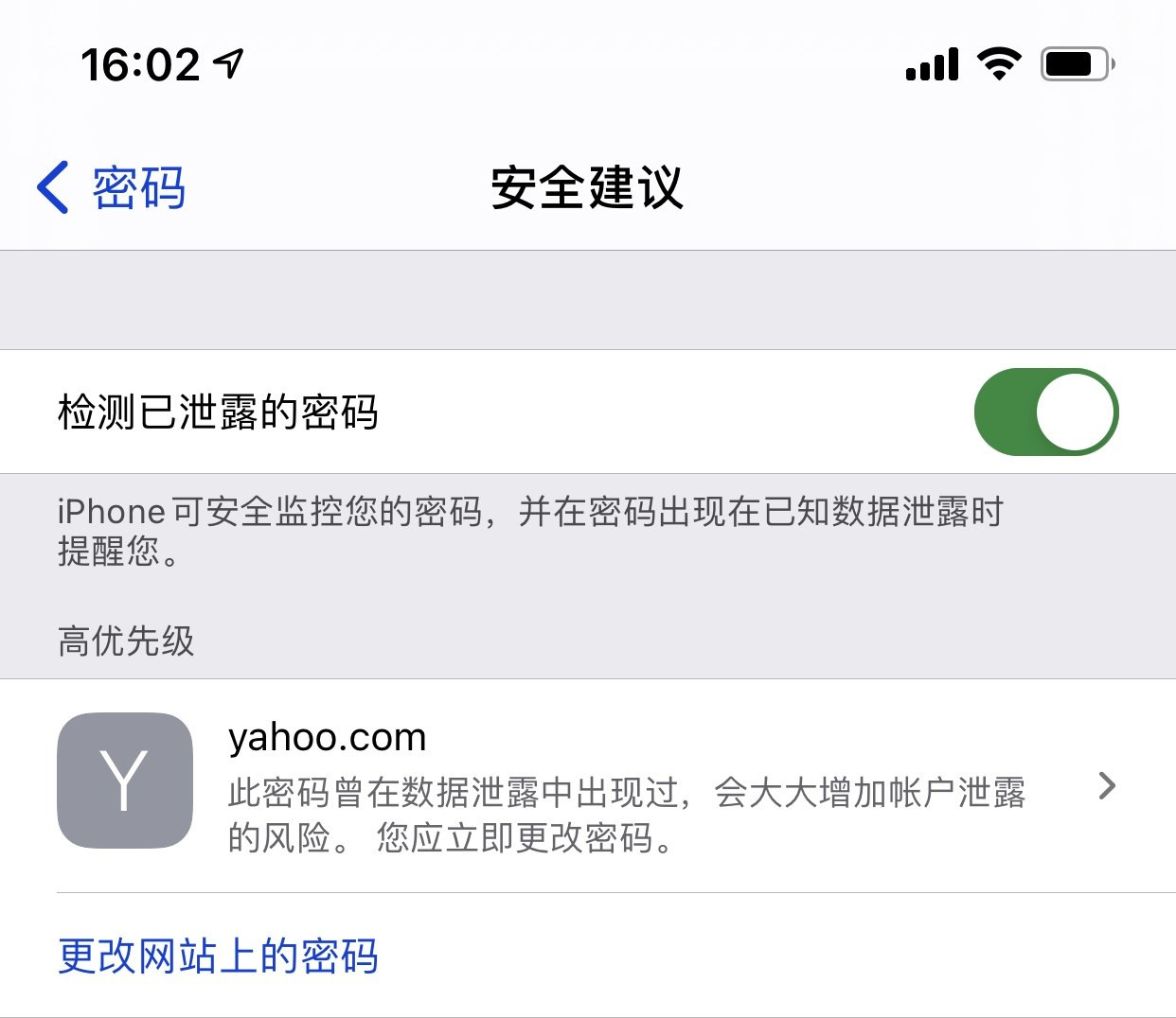 平凉苹果手机维修分享iCloud 钥匙串有什么用 