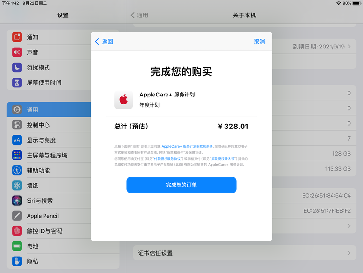 平凉苹果手机维修分享AppleCare+ 有哪些升级服务内容 