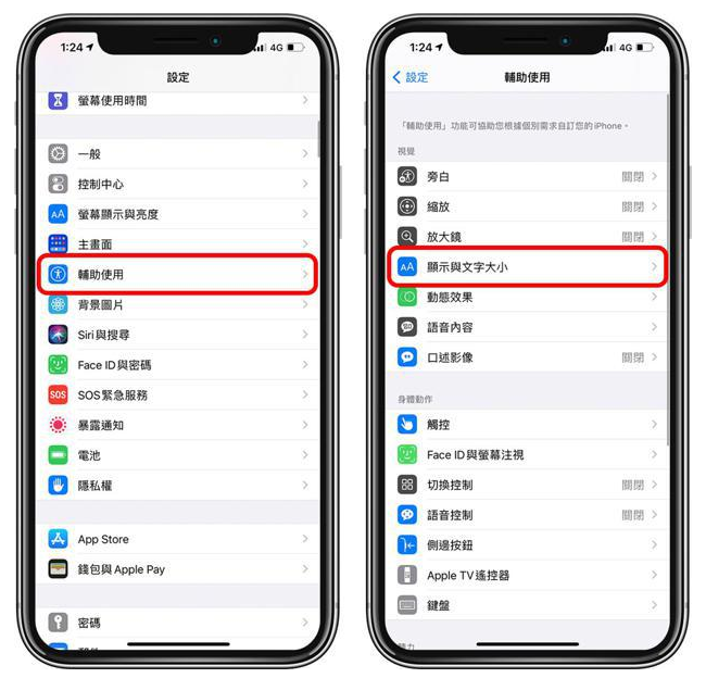 平凉苹果手机维修分享 iPhone屏幕变黄解决办法 