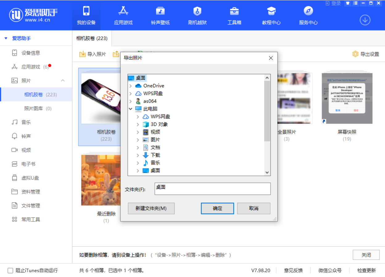 平凉苹果手机维修分享如何将 iPhone 12 中的照片快速备份到电脑中 