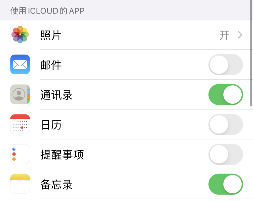 平凉苹果手机维修分享如何在 iPhone 12 上使用 iCloud 备份或同步数据 