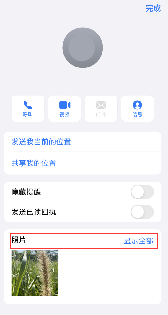 平凉苹果手机维修分享如何快速查找 iMessage 信息中的图片等附件 