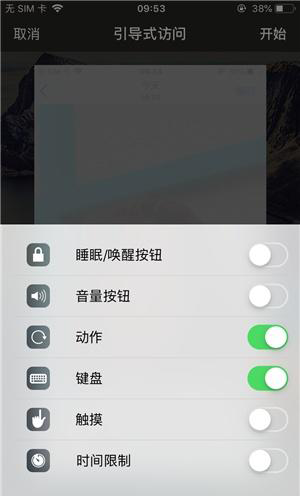 平凉苹果手机维修分享iOS 14中引导式访问模式有什么用 