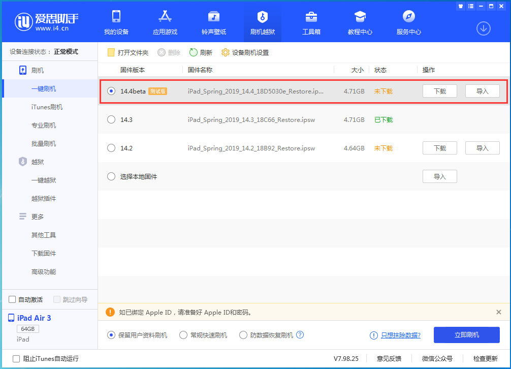 平凉苹果手机维修分享苹果iOS 14.4/iPadOS 14.4 Beta 1发布 