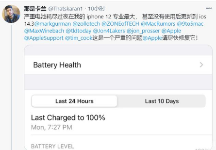 平凉苹果手机维修分享为什么说iOS14.3正式版不值得升级 