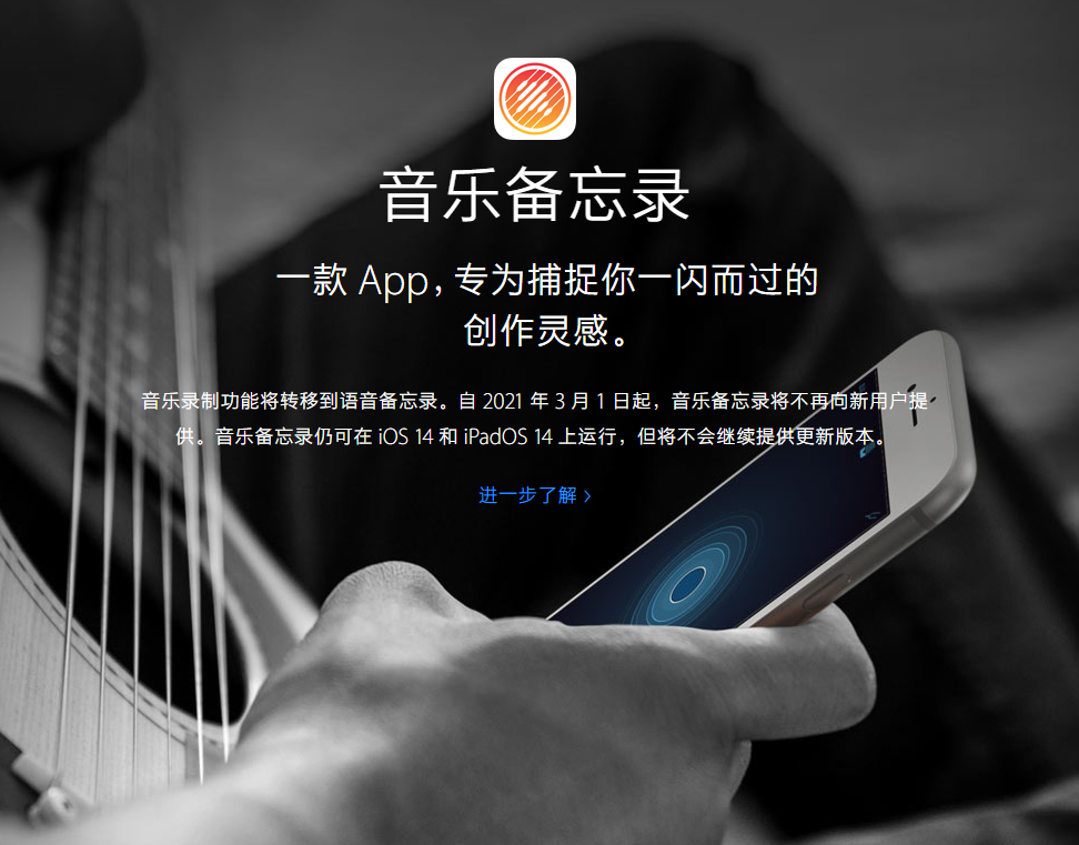 平凉苹果手机维修分享苹果官方“音乐备忘录”应用即将下架，如何转移录音 