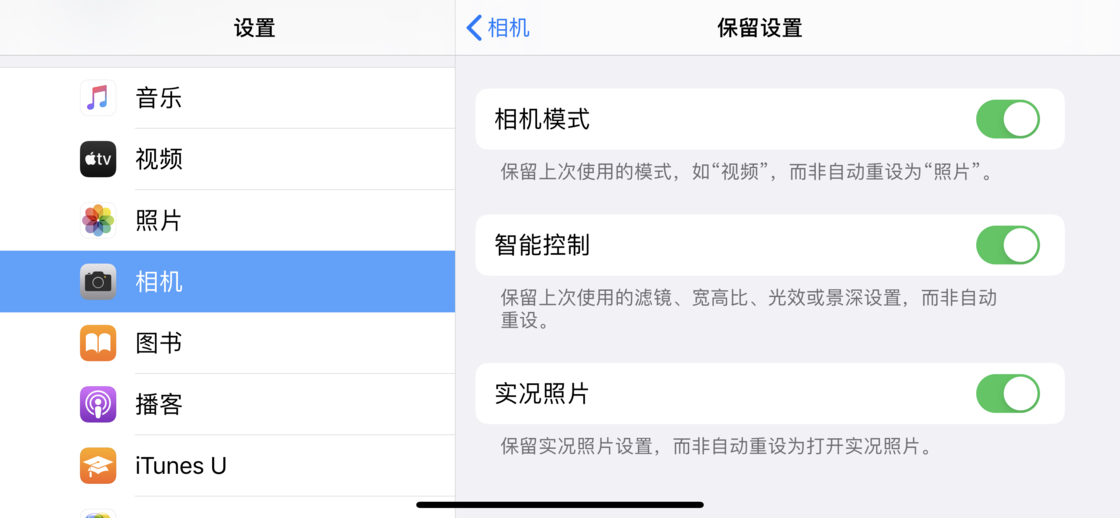 平凉苹果手机维修分享如何巧妙利用 iPhone 原生相机里的设置拍摄好看的照片 