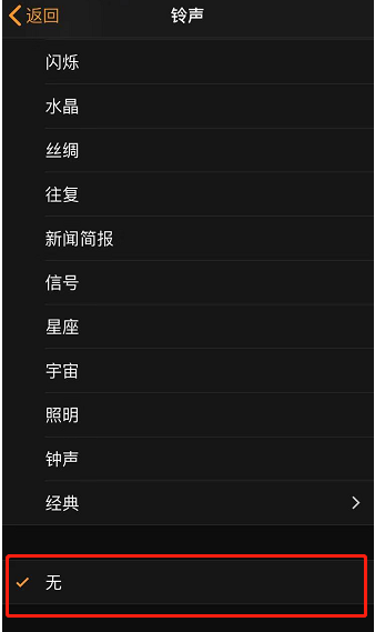 平凉苹果手机维修分享iPhone 12闹钟如何设置为只震动 