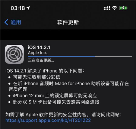 平凉苹果手机维修分享iOS 14.2.1正式版发布 