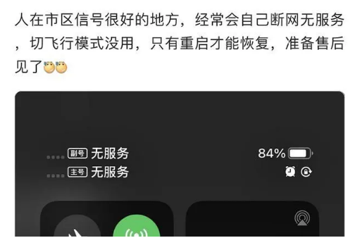 平凉苹果手机维修分享iPhone12经常进入无服务状态怎么办 
