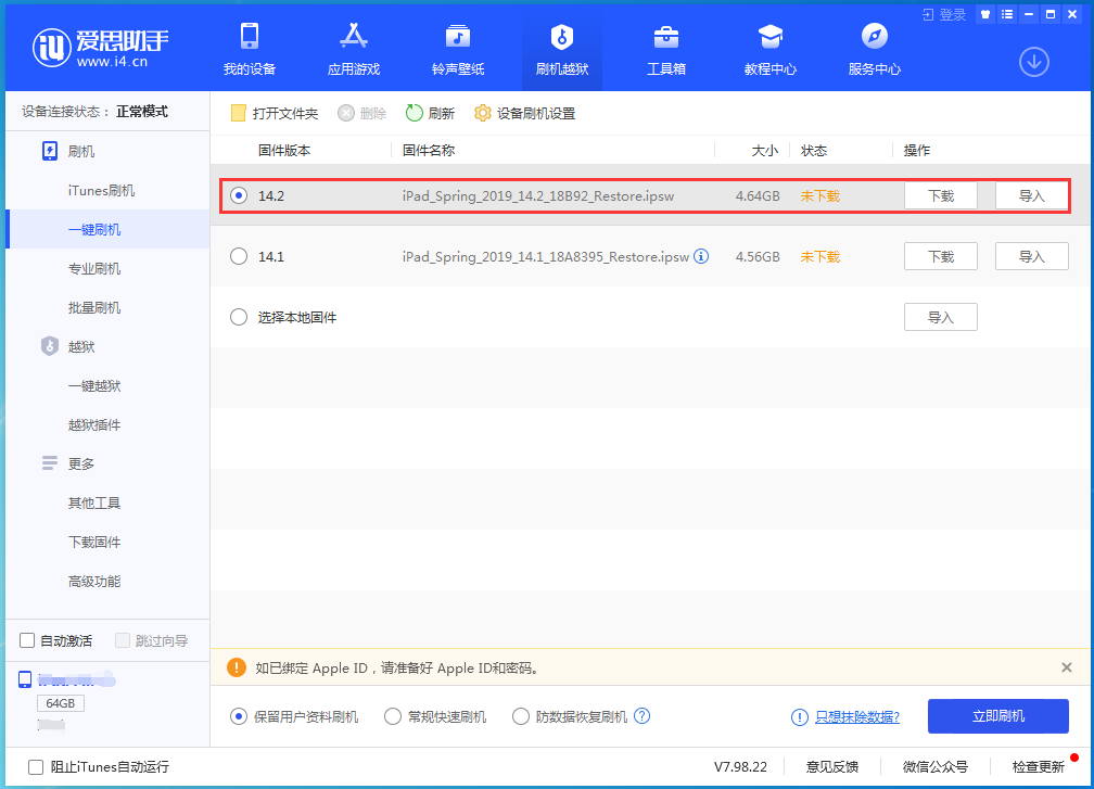 平凉苹果手机维修分享老机型推荐升级iOS14.2正式版吗 
